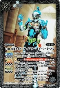 K50th쥢CB19-066 50th ̥饤֥쥤 ȥޡ ٥2 SECRET 