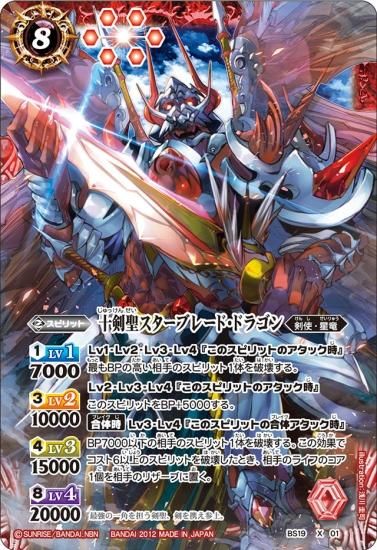 バトスピ 10thSECまとめ売り バトルスピリッツ専門通販店 バトスキ！