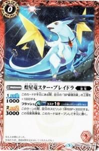 バトルスピリッツ専門通販店バトスキ！