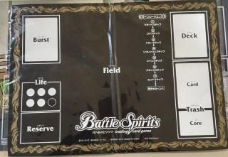 バトルスピリッツ プレイマット 未開封 絶版 バトルスピリッツ プレイマット 未開封 絶版 Amazon | バトル