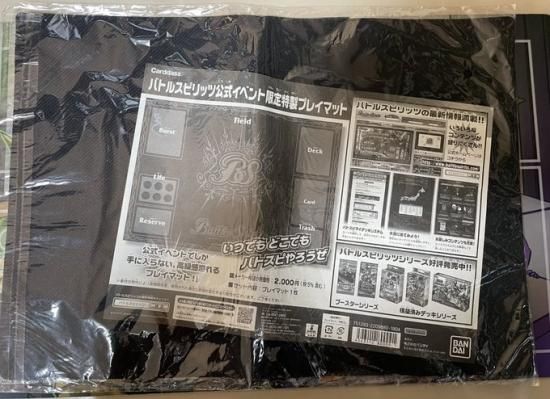 バトルスピリッツ専門通販店 バトスキ! バトルスピリッツ専門通販店 バトスキ!