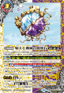 新武装ガチャ - バトルスピリッツ専門通販店バトスキ! 新武装ガチャ - バトルスピリッツ専門通販店バトスキ!