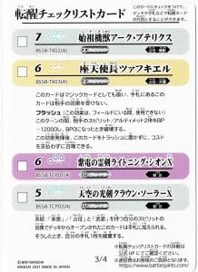 BS58žååꥹȥɡ3/4