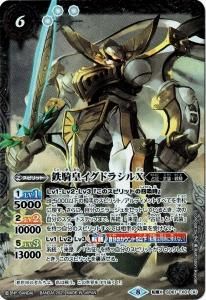 新武装ガチャ - バトルスピリッツ専門通販店バトスキ! 新武装ガチャ - バトルスピリッツ専門通販店バトスキ!
