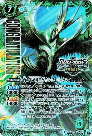 バトルスピリッツ専門通販店 バトスキ！