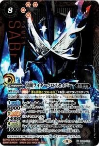 仮面の魂　キバ　3枚　バトスピ Amazon.co.jp: バトルスピリッツ 仮面の魂(仮面ライダー響鬼