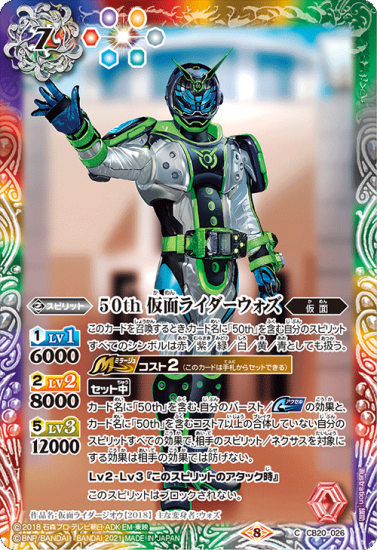 CB20-02650th 仮面ライダーウォズ - トレーディングカード専門 CB20-02650th 仮面ライダーウォズ - トレーディングカード専門