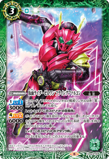 バトスピ 変身　仮面ライダー　ゼロワン バトスピ 変身!! 仮面ライダーゼロワン CP - メルカリ
