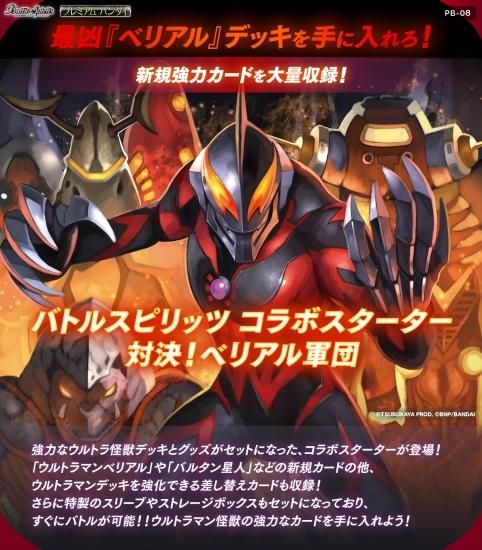 Amazon | バトルスピリッツ BOX購入特典スリーブ「最強銀河究極