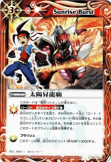 激覇デッキ　おまけ付き 合皮製デッキケースW ロックマン | TCG / サプライ| 株式会社