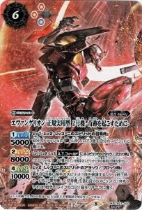 CB21 エヴァンゲリオン 胎動の序曲 - バトルスピリッツ専門通販