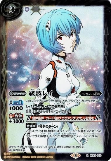 エヴァンゲリオン 綾波レイ ウエハースカード 白い傷跡 (エヴァ エヴァンゲリオン 綾波レイ ウエハースカード 白い傷跡 (エヴァ