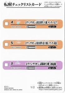 CB21 žååꥹȥɡ1/2