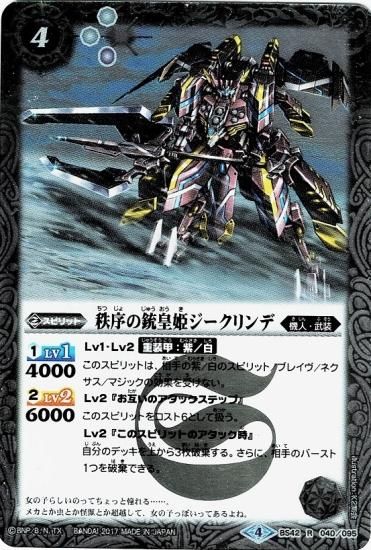 バトルスピリッツ専門通販店 バトスキ! バトルスピリッツ専門通販店 バトスキ!