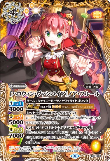 緊急開封！ バトスピ 「プレミアムディーバＢＯＸ ディーバハロウィン祭」レビュー！ : SANDBATHの秘密基地 TCG室