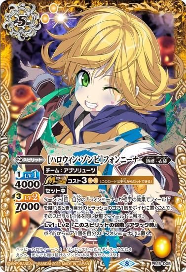 バトスピ フォンニーナ セット www.moyleabbey.ie