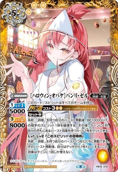 Amazon.co.jp: バトルスピリッツ 【プレバン限定】PB15