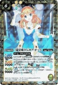 PB15 プレミアムディーバBOX ディーバハロウィン祭 - バトル