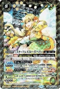 バトルスピリッツ プレミアムディーバBOX ディーバハロウィン祭 [PB15] ディーバハロウィン祭(PB15/プレミアムディーバBOX