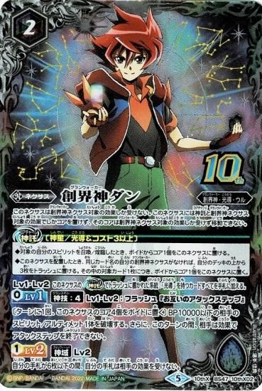 バトスピ 創界神サラスヴァティー Secret 創界神サラスヴァティー - バトルスピリッツ wiki