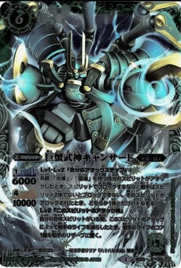 SD27】BS10-X03 巨蟹武神キャンサード X【Mレア仕様 SD27】BS10-X03 巨蟹武神キャンサード X【Mレア仕様