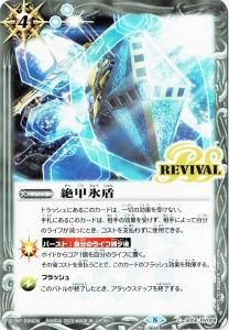 プレミアムペンタン　カードセット バトルスピリッツ販売・買取専門店バトスキ！