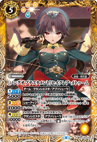 バトスピ まとめ売り BSC39 詩姫の戦歌 XXレア以下各3枚 library