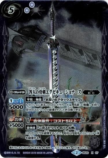 バトルスピリッツ専門通販店 バトスキ！