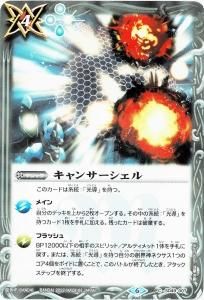 光導 - バトルスピリッツ専門通販店バトスキ！