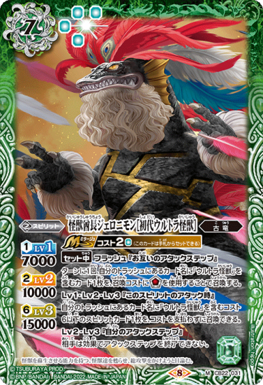 怪獣酋長 ジェロニモン / ウルトラ怪獣シリーズ | daikichi_guy