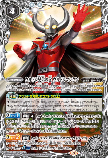 ウルトラ兄弟 初代ウルトラマン[CB22-X05]【CB22収録