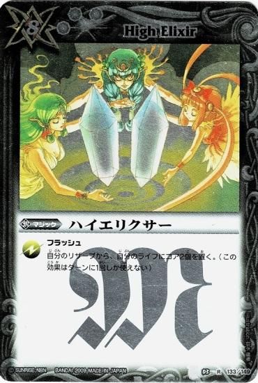バトルスピリッツ専門通販店 バトスキ！