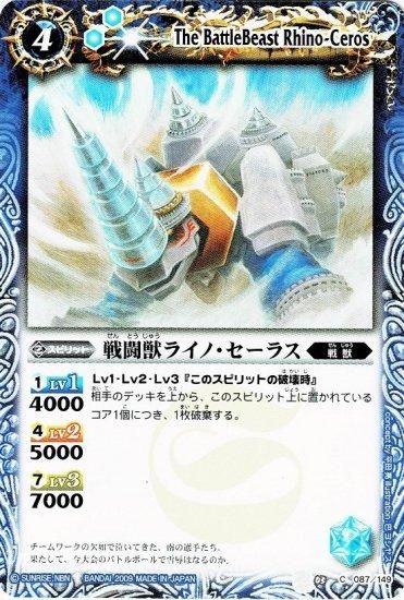バトルスピリッツ専門通販店 バトスキ！