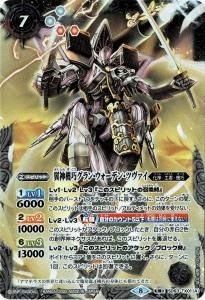 SD63 光主の共鳴 - バトルスピリッツ専門通販店バトスキ!
