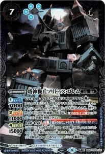 SD63 光主の共鳴 - バトルスピリッツ専門通販店バトスキ!