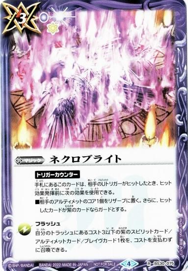 バトルスピリッツ イザイザ・シークレット アメノトリフネ・ノーマル