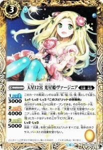 光導 - バトルスピリッツ専門通販店バトスキ！