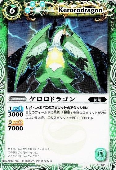 バトルスピリッツ　ケロロデッキ バトルスピリッツ専門通販店 バトスキ！