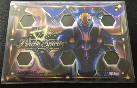 ダブル・ガイアスラと十二宮ライフカウンターキャンペーン