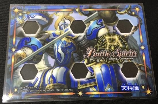 バトルスピリッツ専門通販店 バトスキ！