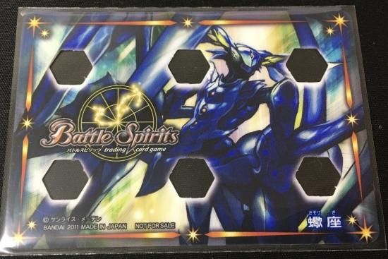 バトルスピリッツ専門通販店 バトスキ！