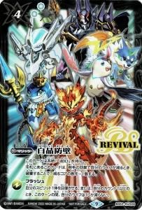 コアの光主・百瀬 勇貴　2枚セット 2025/12)コアの光主・百瀬勇貴【PX】{PX25-02}《白》