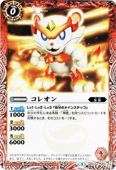 バトルスピリッツ専門通販店 バトスキ！