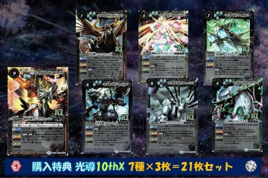 バトルスピリッツ専門通販店バトスキ! バトルスピリッツ専門通販店バトスキ!