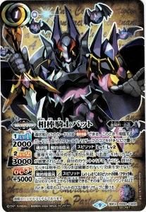 バトルスピリッツ専門通販店バトスキ！