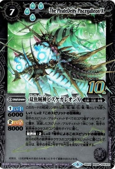 バトルスピリッツ専門通販店バトスキ！