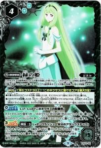 コアの光主・百瀬 勇貴　2枚セット 2025/12)コアの光主・百瀬勇貴【PX】{PX25-02}《白》