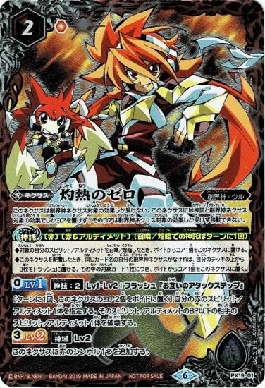 バトルスピリッツ専門通販店 バトスキ