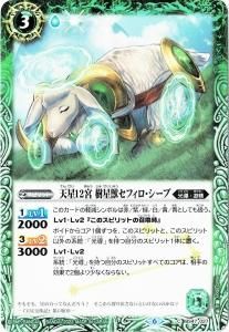 光導 - バトルスピリッツ専門通販店バトスキ！