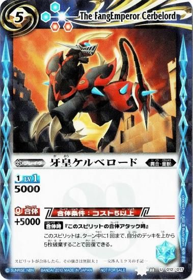 プロモ】SD03-012牙皇ケルベロード U【2010】 - トレーディング プロモ】SD03-012牙皇ケルベロード U【2010】 - トレーディング